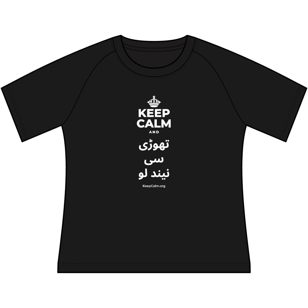 KEEP CALM AND تھوڑی سی نیند لو Women's Raglan Tee