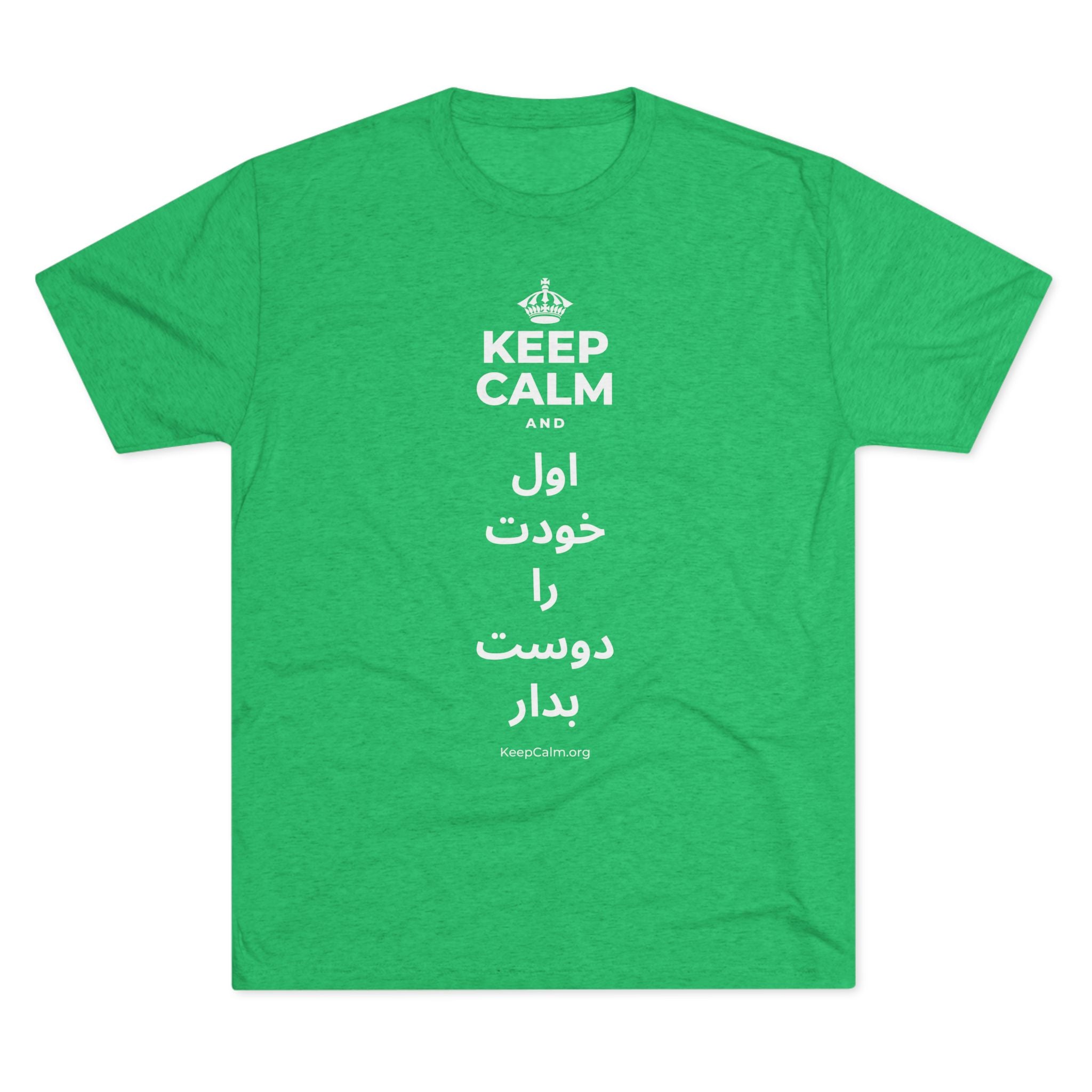 KEEP CALM AND اول خودت را دوست بدار Tri-Blend Tee