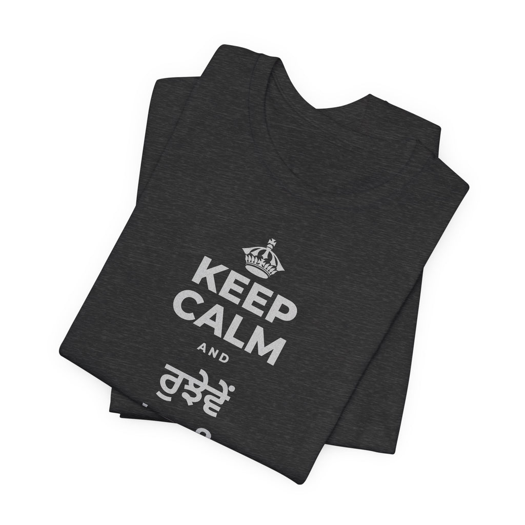 KEEP CALM AND ਰੁਝੇਵੇਂ 'ਚ ਵੀ ਨਰਮ ਰਹੋ T-Shirt (White–Asphalt)