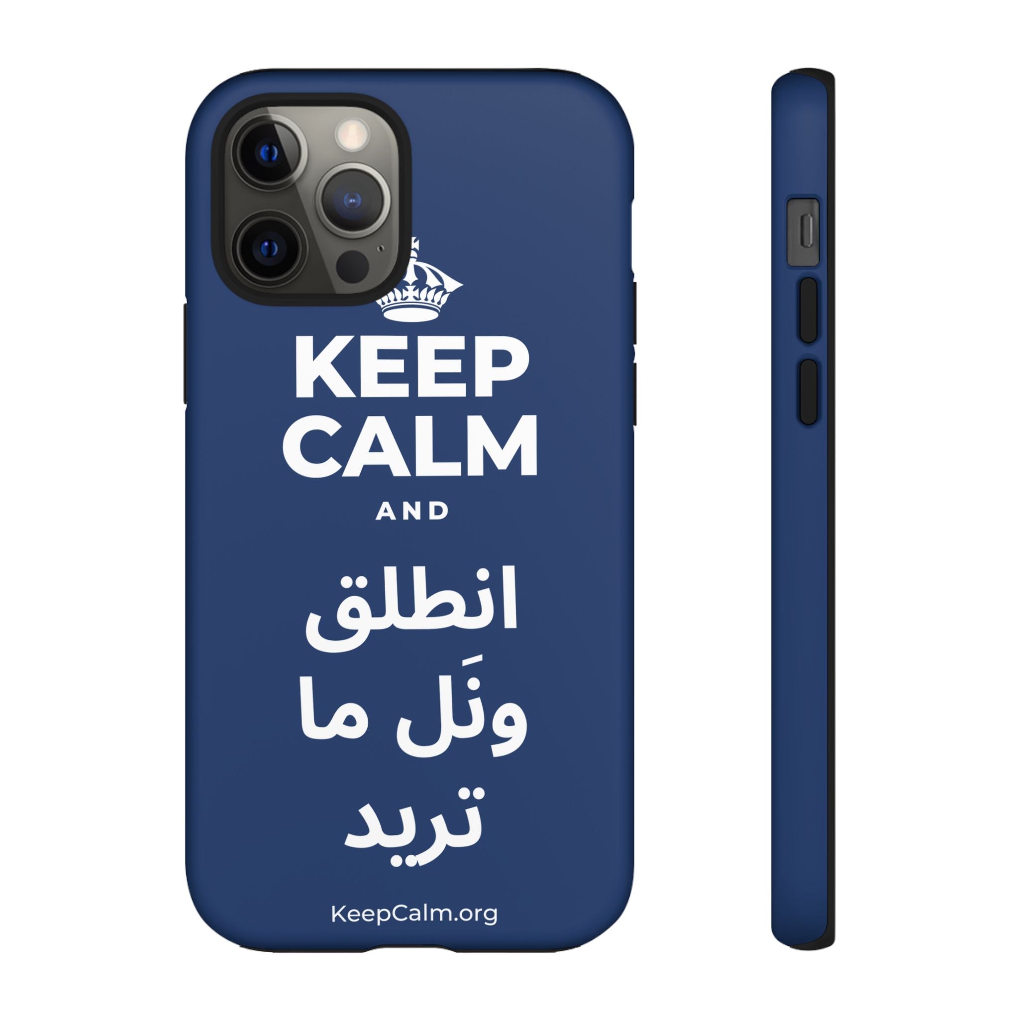 KEEP CALM AND انطلق ونَل ما تريد Phone Case