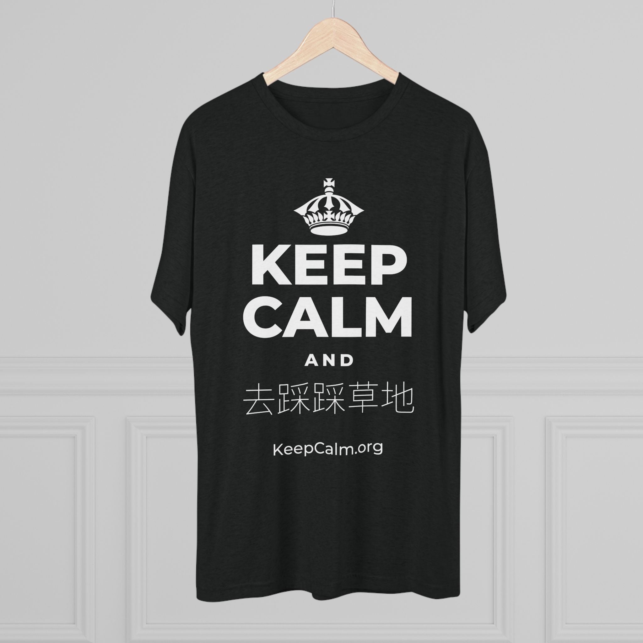 KEEP CALM AND 去踩踩草地 Tri-Blend Tee