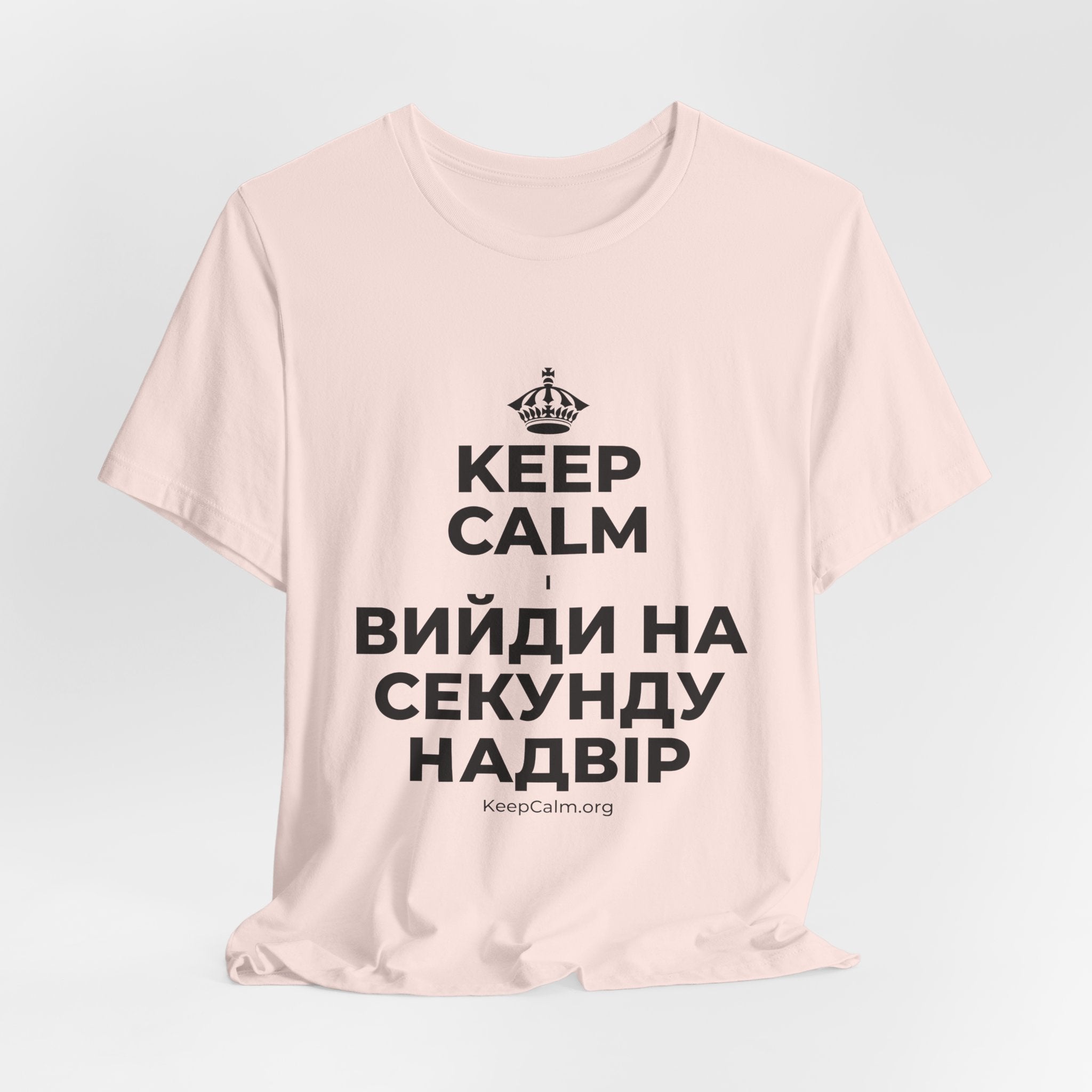 KEEP CALM І ВИЙДИ НА СЕКУНДУ НАДВІР T-Shirt (Soft Cream–Heather Mauve)