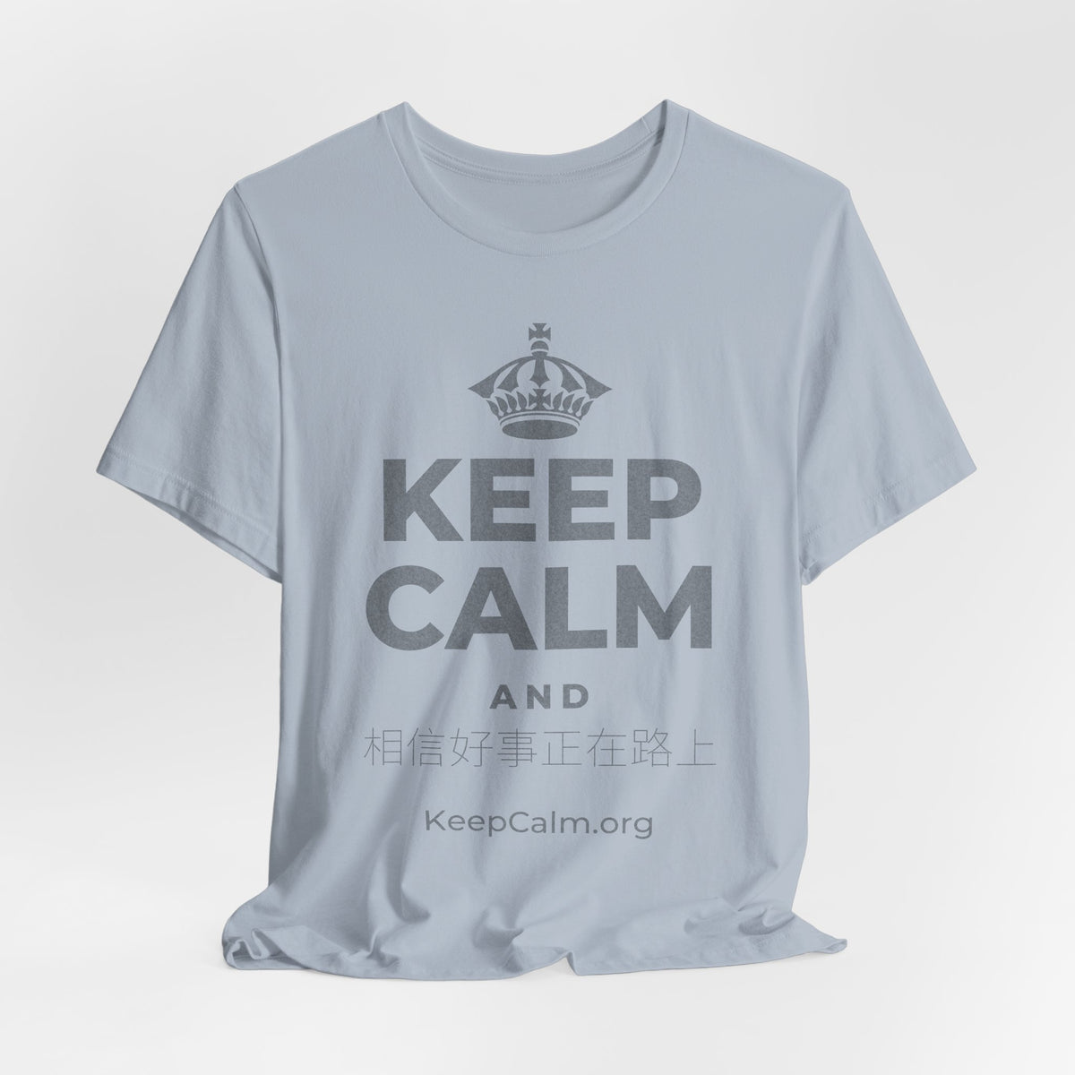KEEP CALM AND 相信好事正在路上 T-Shirt (White–Asphalt)