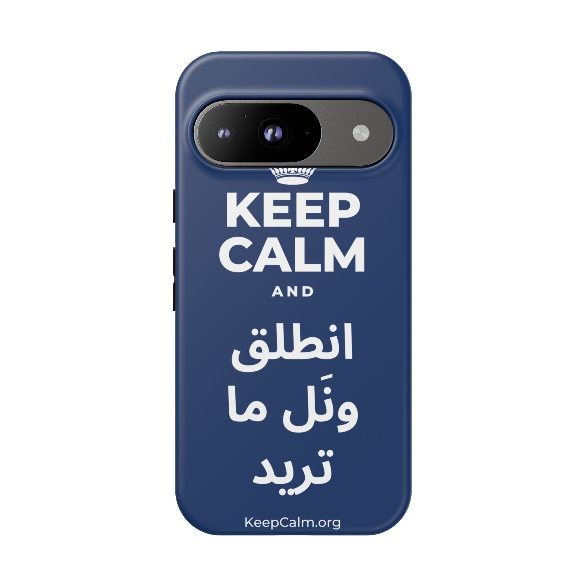 KEEP CALM AND انطلق ونَل ما تريد Phone Case