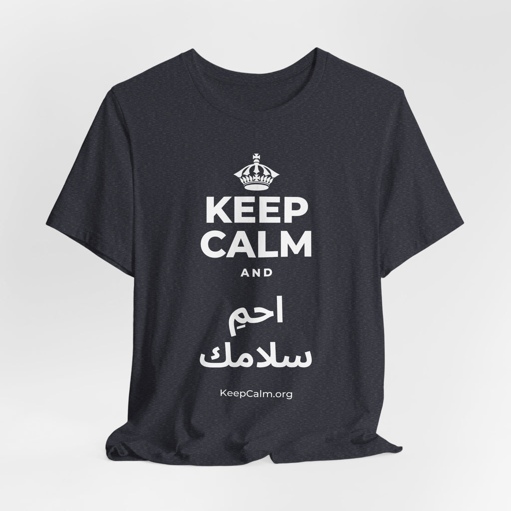 KEEP CALM AND احمِ سلامك T-Shirt (White–Asphalt)