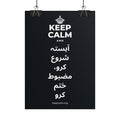 KEEP CALM AND آہستہ شروع کرو، مضبوط ختم کرو Poster (Dark)
