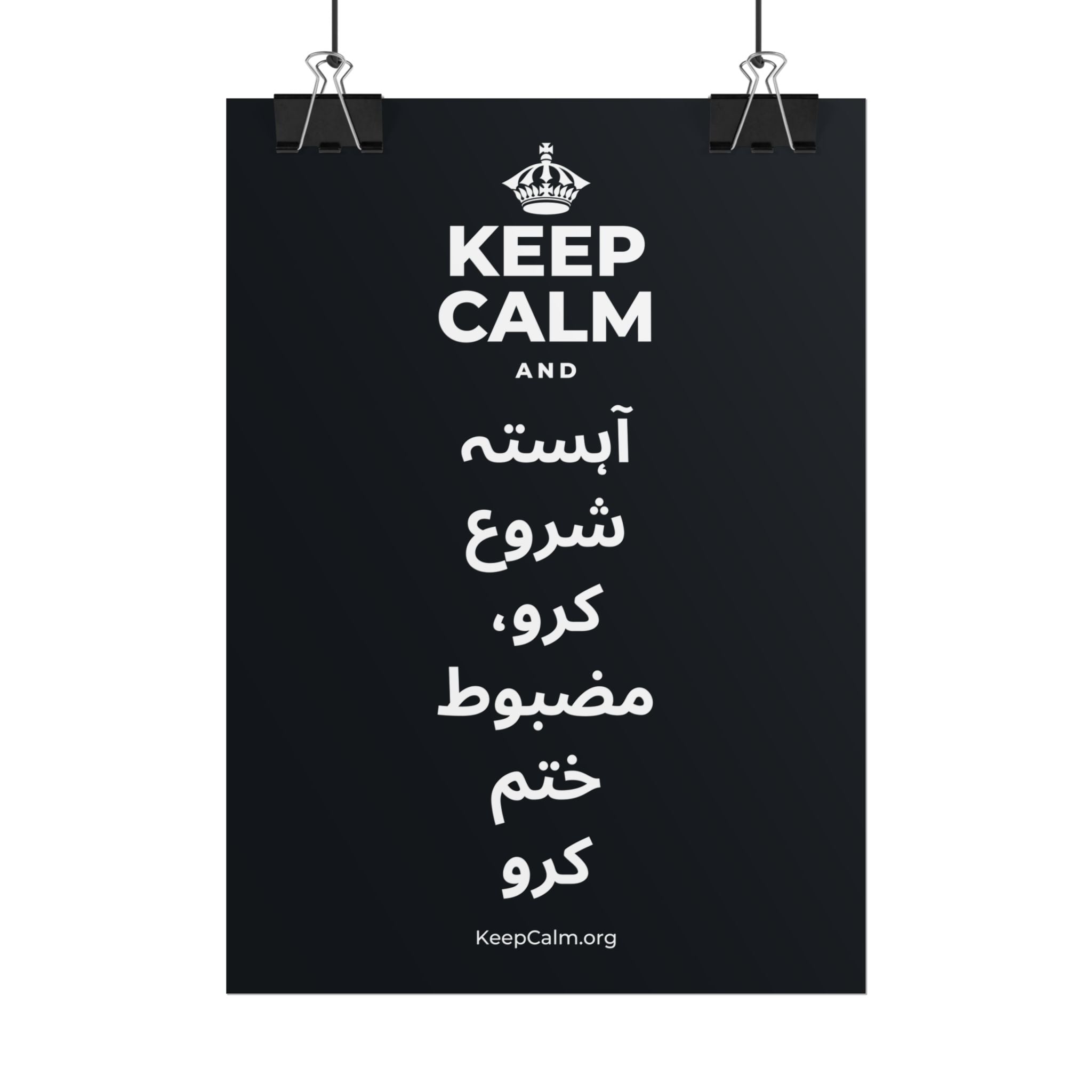 KEEP CALM AND آہستہ شروع کرو، مضبوط ختم کرو Poster (Dark)