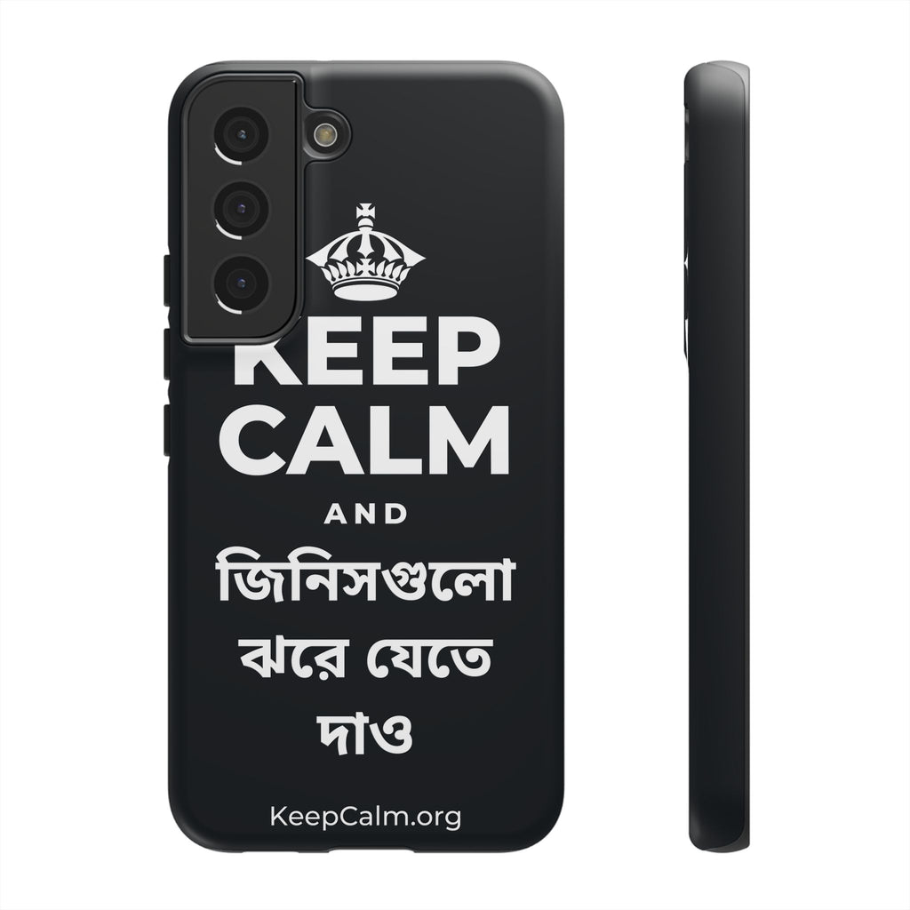 KEEP CALM AND জিনিসগুলো ঝরে যেতে দাও Phone Case (Dark)