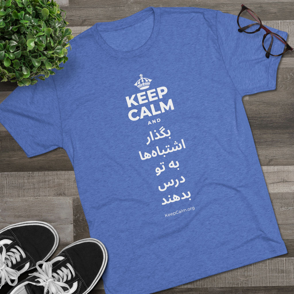 KEEP CALM AND بگذار اشتباه‌ها به تو درس بدهند Tri-Blend Tee