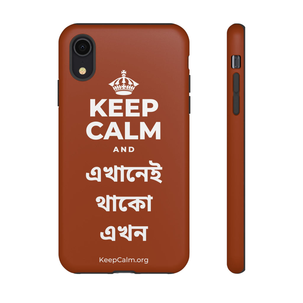 KEEP CALM AND এখানেই থাকো এখন Phone Case