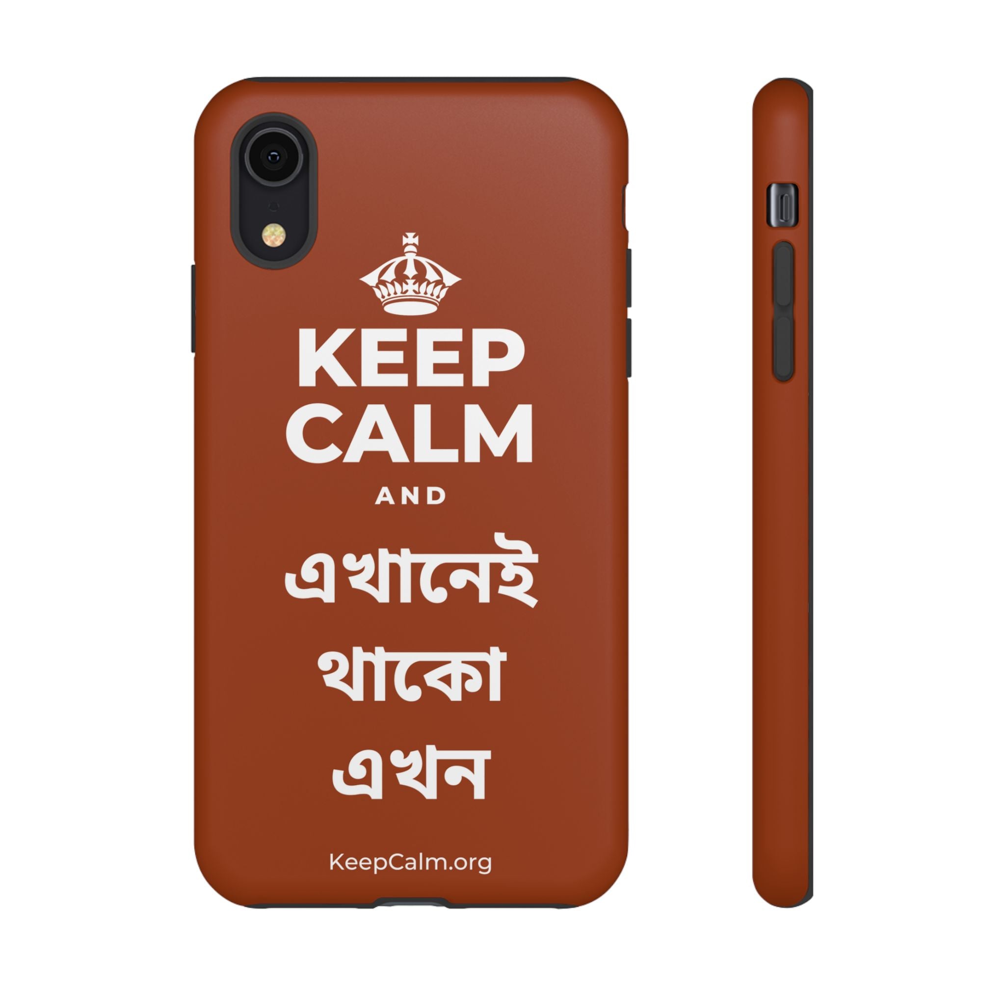KEEP CALM AND এখানেই থাকো এখন Phone Case