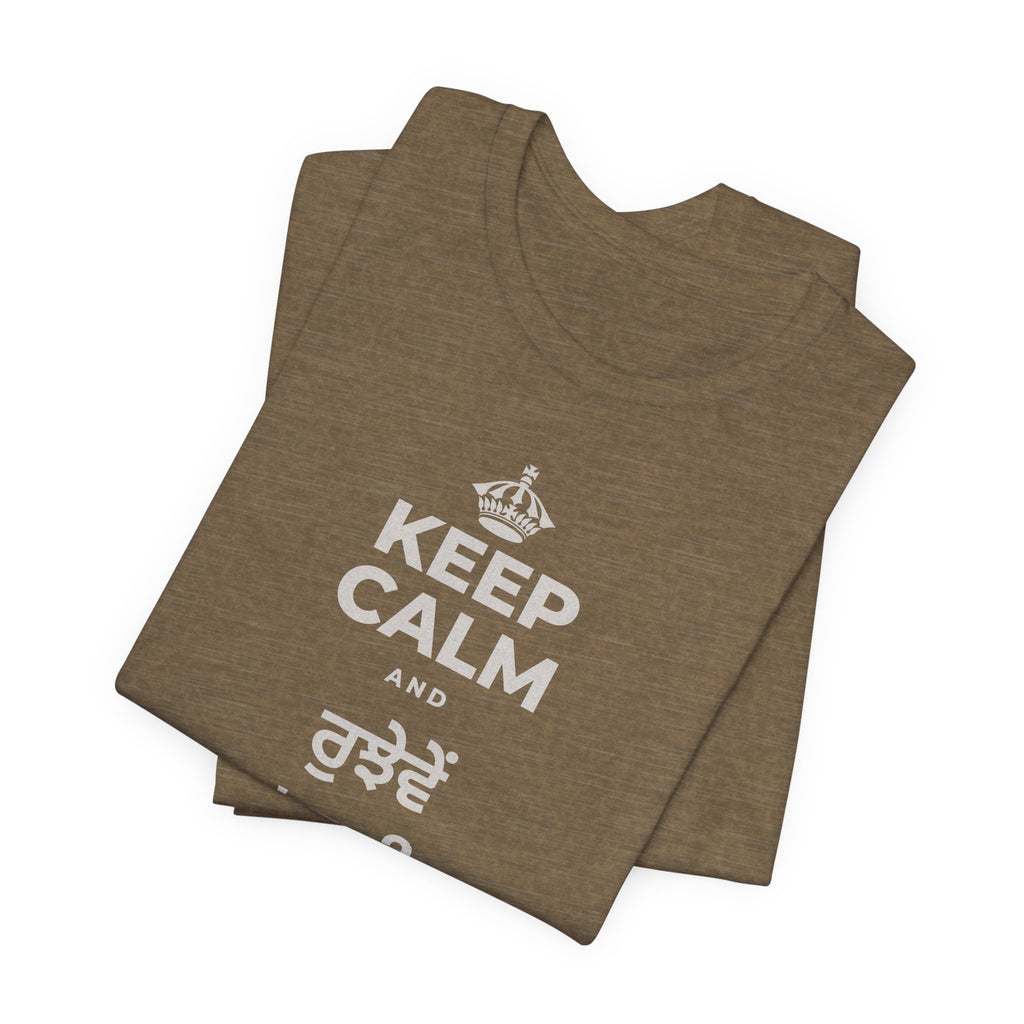 KEEP CALM AND ਰੁਝੇਵੇਂ 'ਚ ਵੀ ਨਰਮ ਰਹੋ T-Shirt (Soft Cream–Heather Mauve)