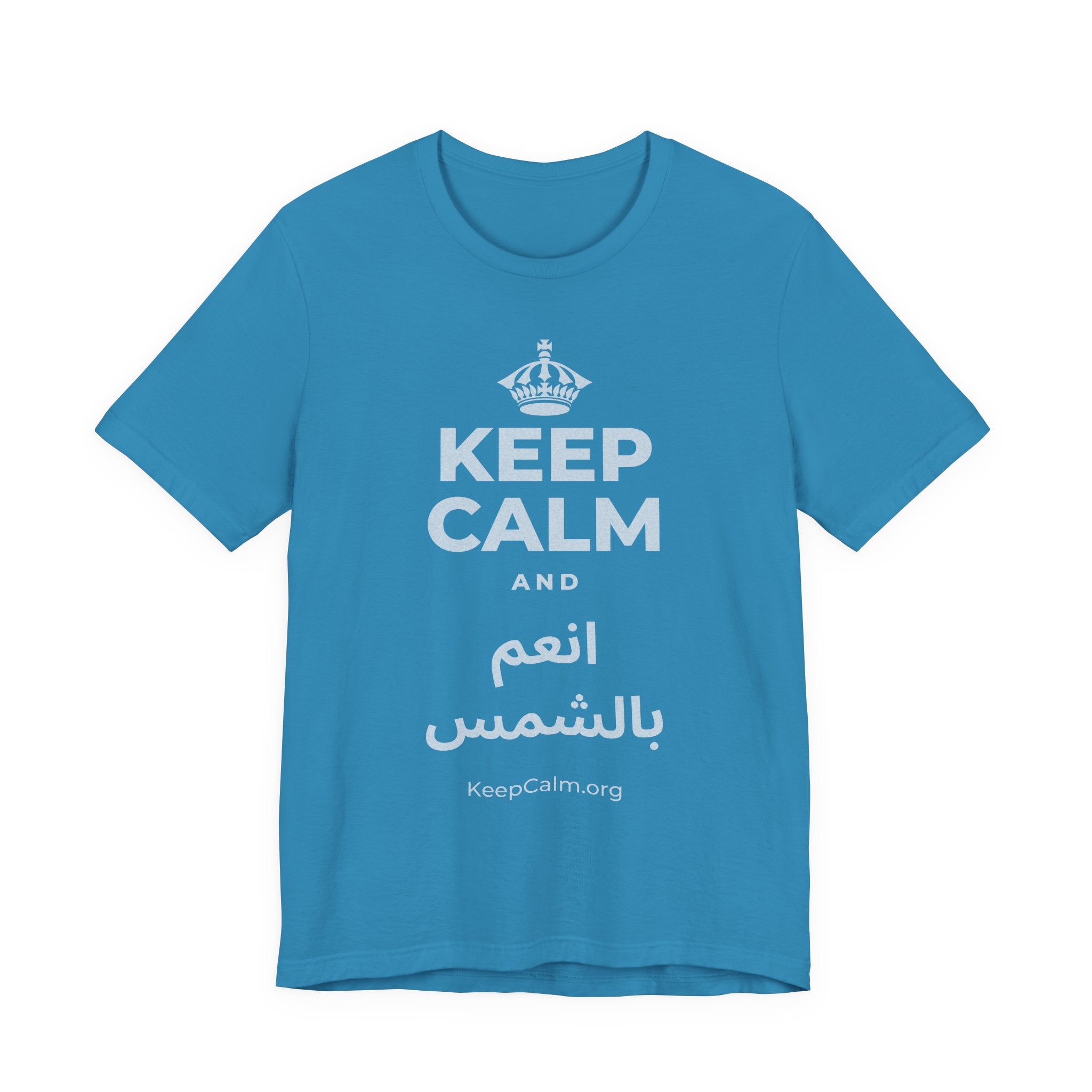 KEEP CALM AND انعم بالشمس T-Shirt (White–Asphalt)