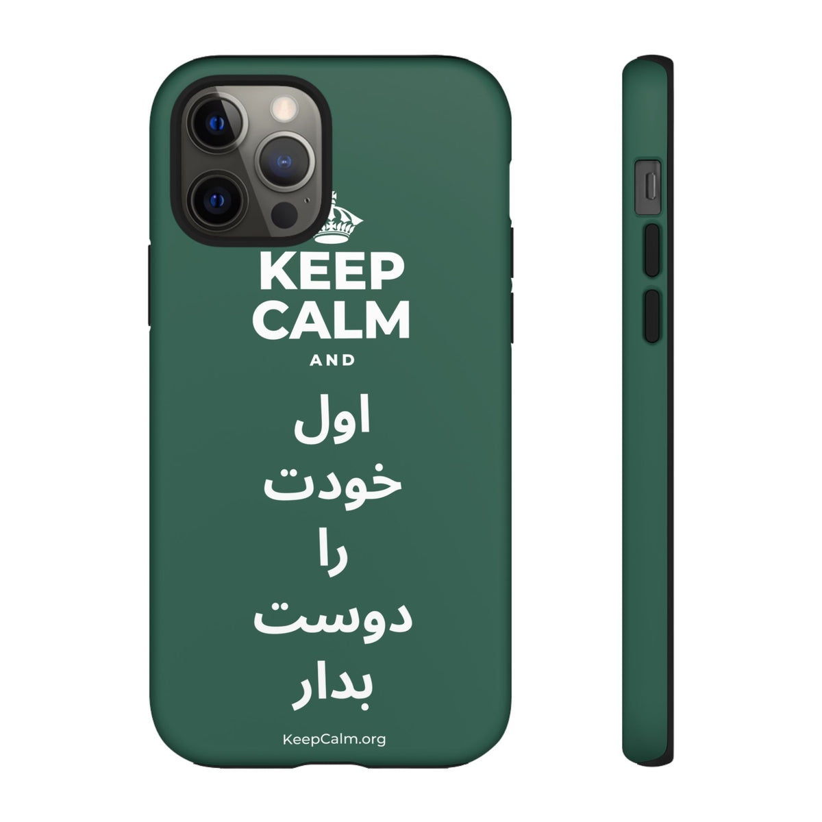 KEEP CALM AND اول خودت را دوست بدار Phone Case