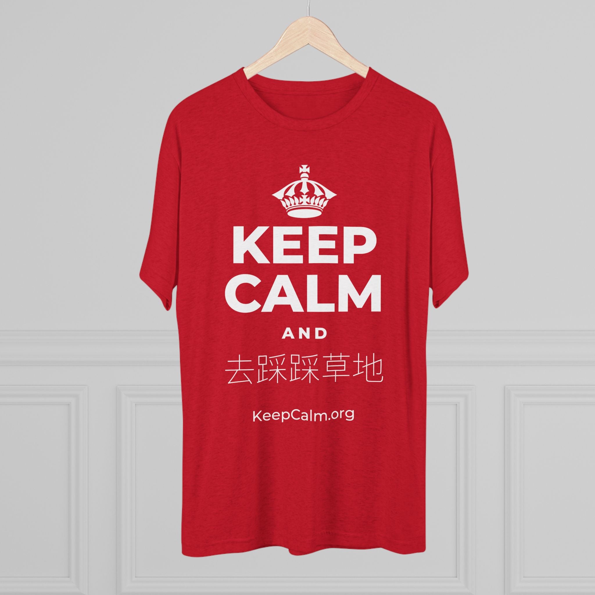 KEEP CALM AND 去踩踩草地 Tri-Blend Tee