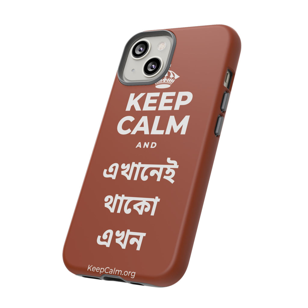 KEEP CALM AND এখানেই থাকো এখন Phone Case