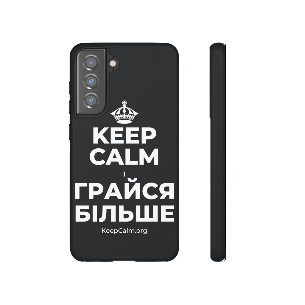 KEEP CALM І ГРАЙСЯ БІЛЬШЕ Phone Case (Dark)