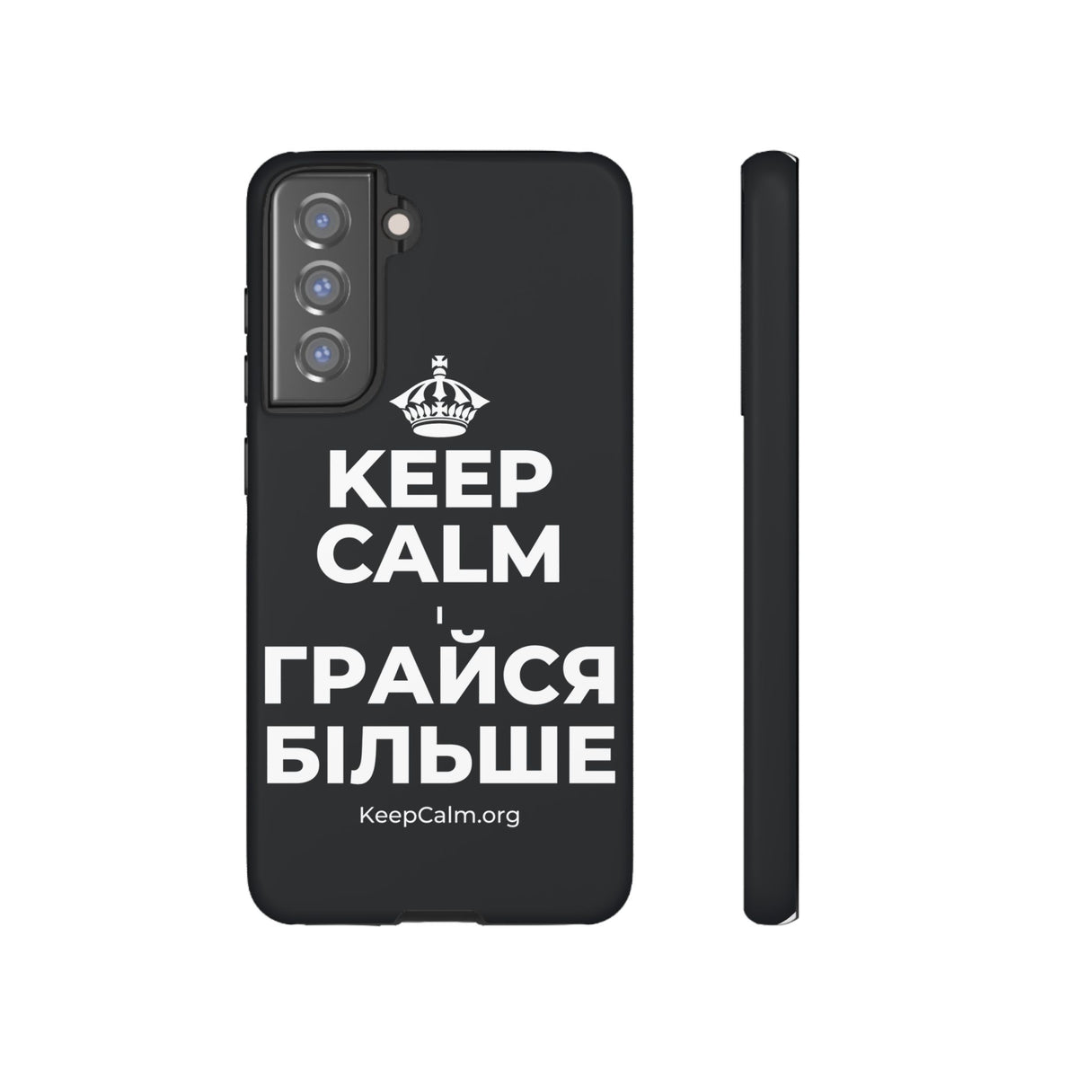 KEEP CALM І ГРАЙСЯ БІЛЬШЕ Phone Case (Dark)