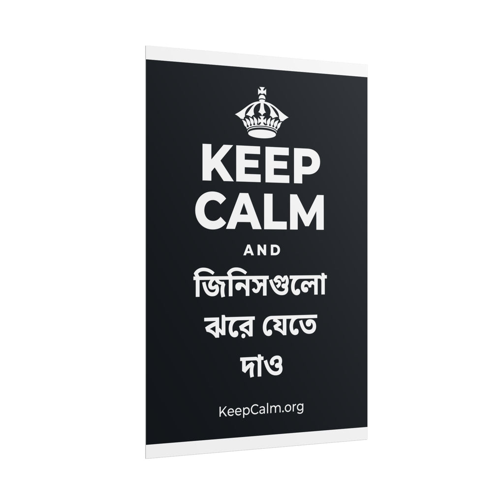 KEEP CALM AND জিনিসগুলো ঝরে যেতে দাও Poster (Dark)