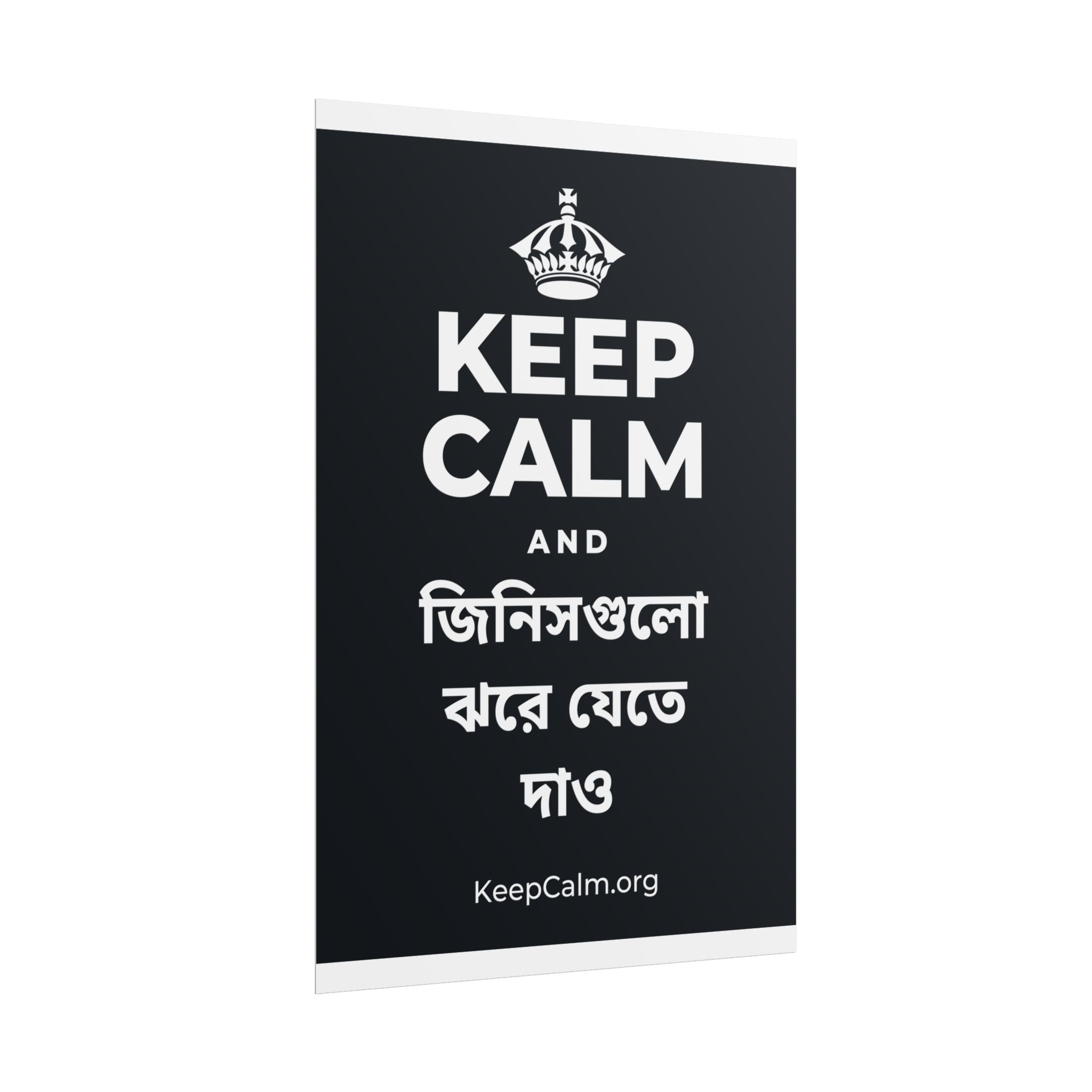KEEP CALM AND জিনিসগুলো ঝরে যেতে দাও Poster (Dark)