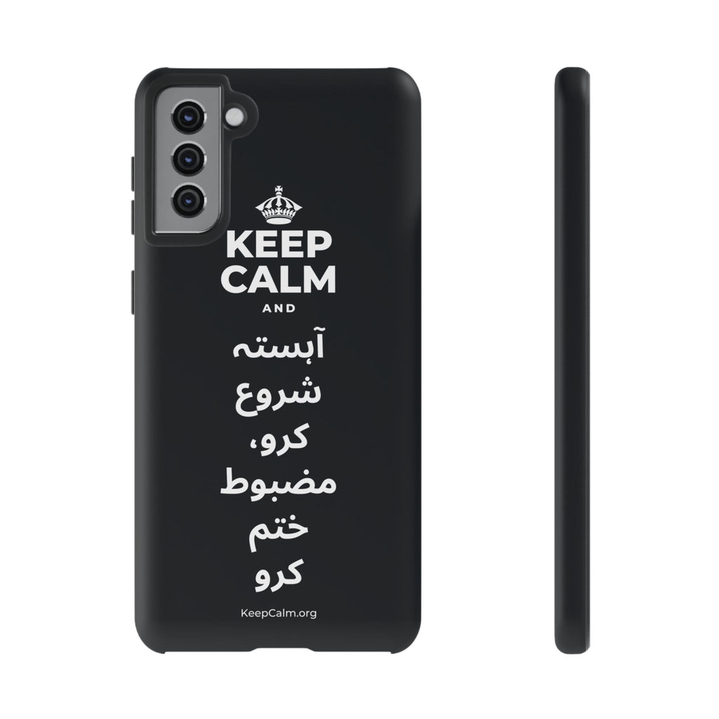 KEEP CALM AND آہستہ شروع کرو، مضبوط ختم کرو Phone Case (Dark)