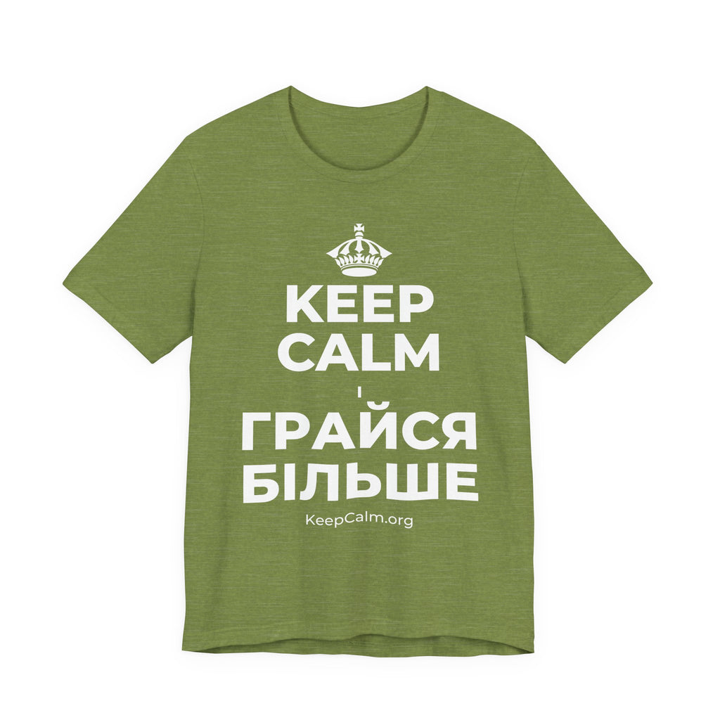 KEEP CALM І ГРАЙСЯ БІЛЬШЕ T-Shirt (Baby Blue–Silver)