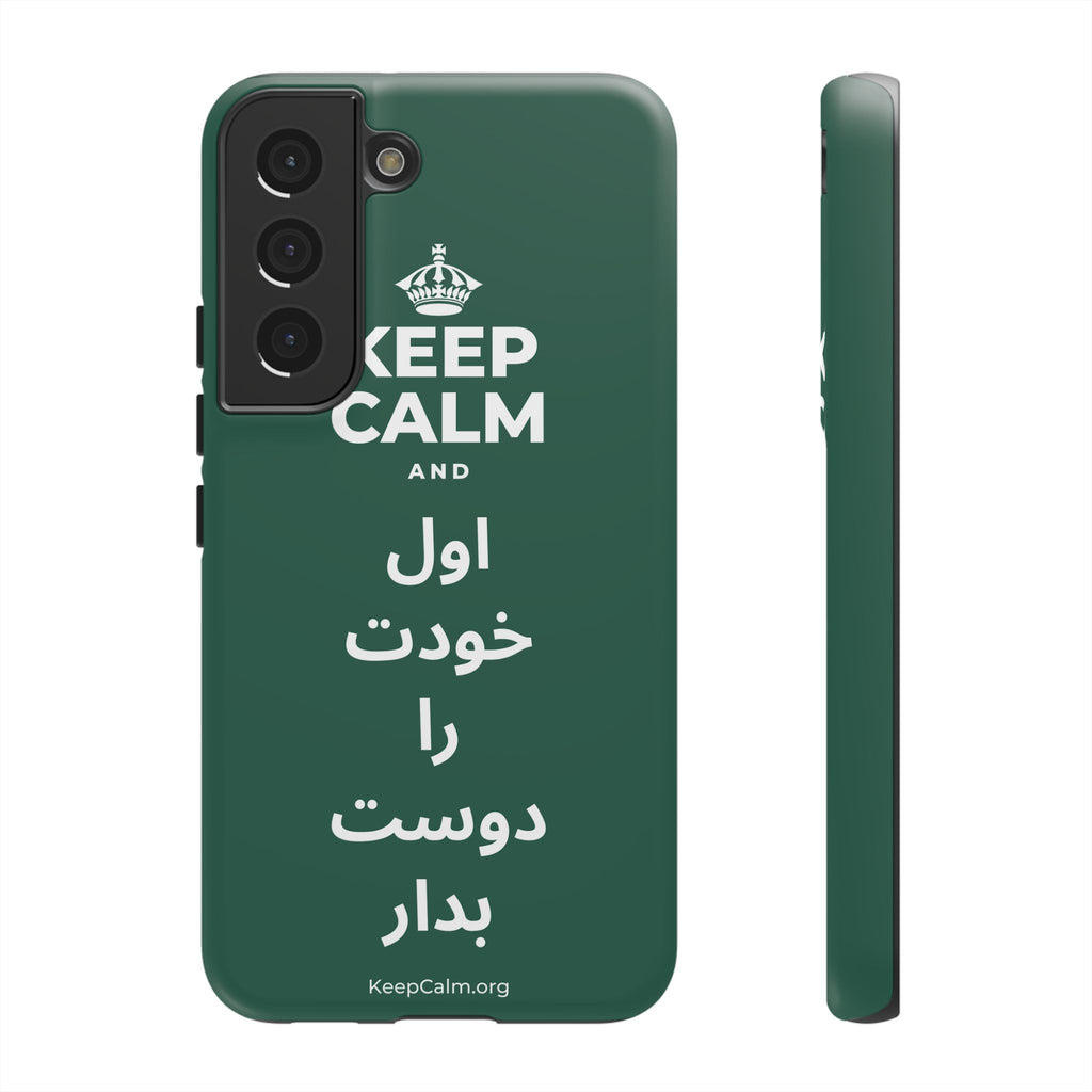 KEEP CALM AND اول خودت را دوست بدار Phone Case