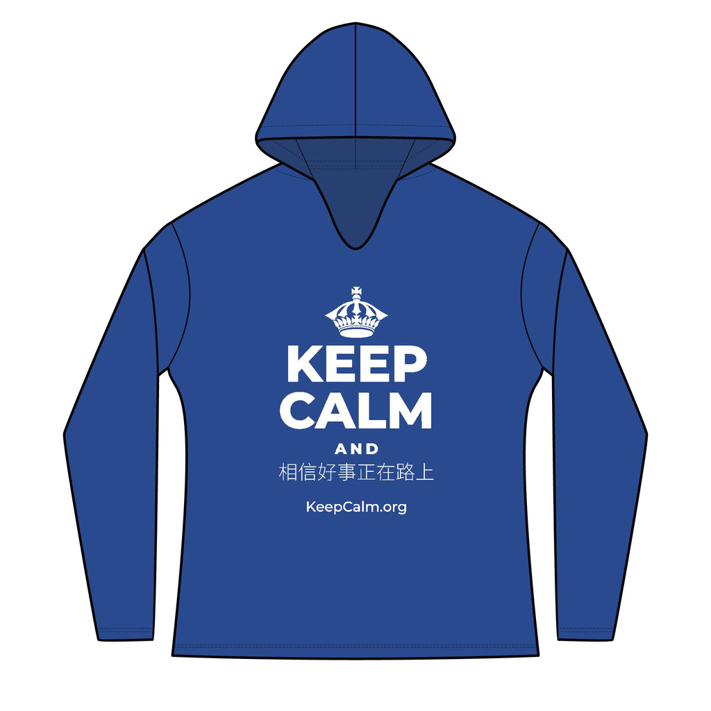 KEEP CALM AND 相信好事正在路上 Women's Long Sleeve Hoodie