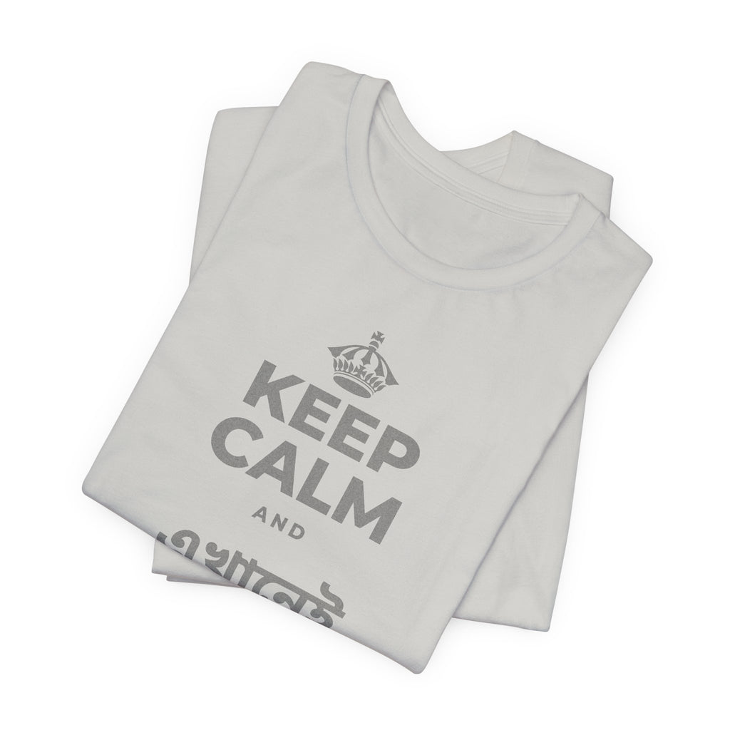 KEEP CALM AND এখানেই থাকো এখন T-Shirt (Baby Blue–Silver)