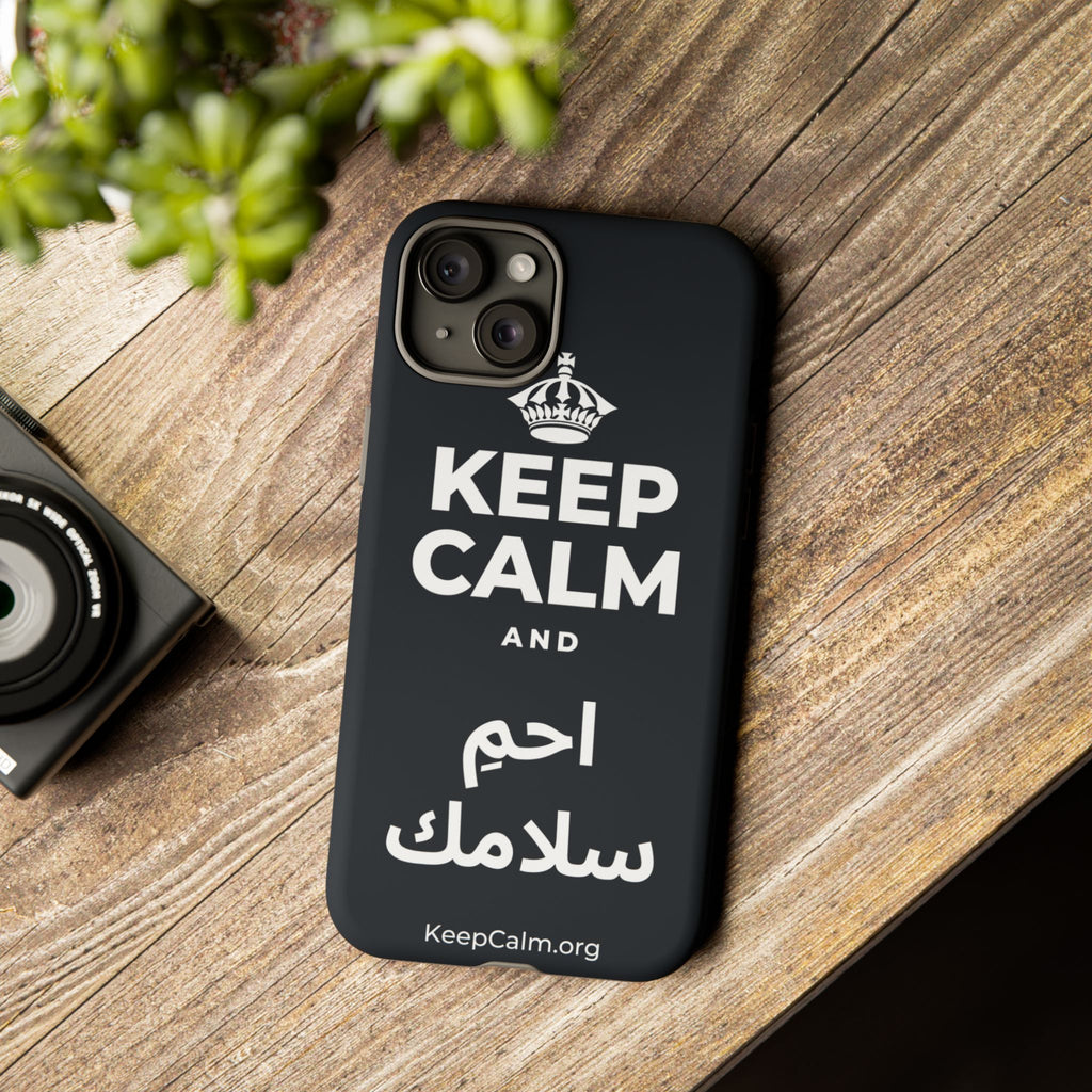 KEEP CALM AND احمِ سلامك Phone Case (Dark)
