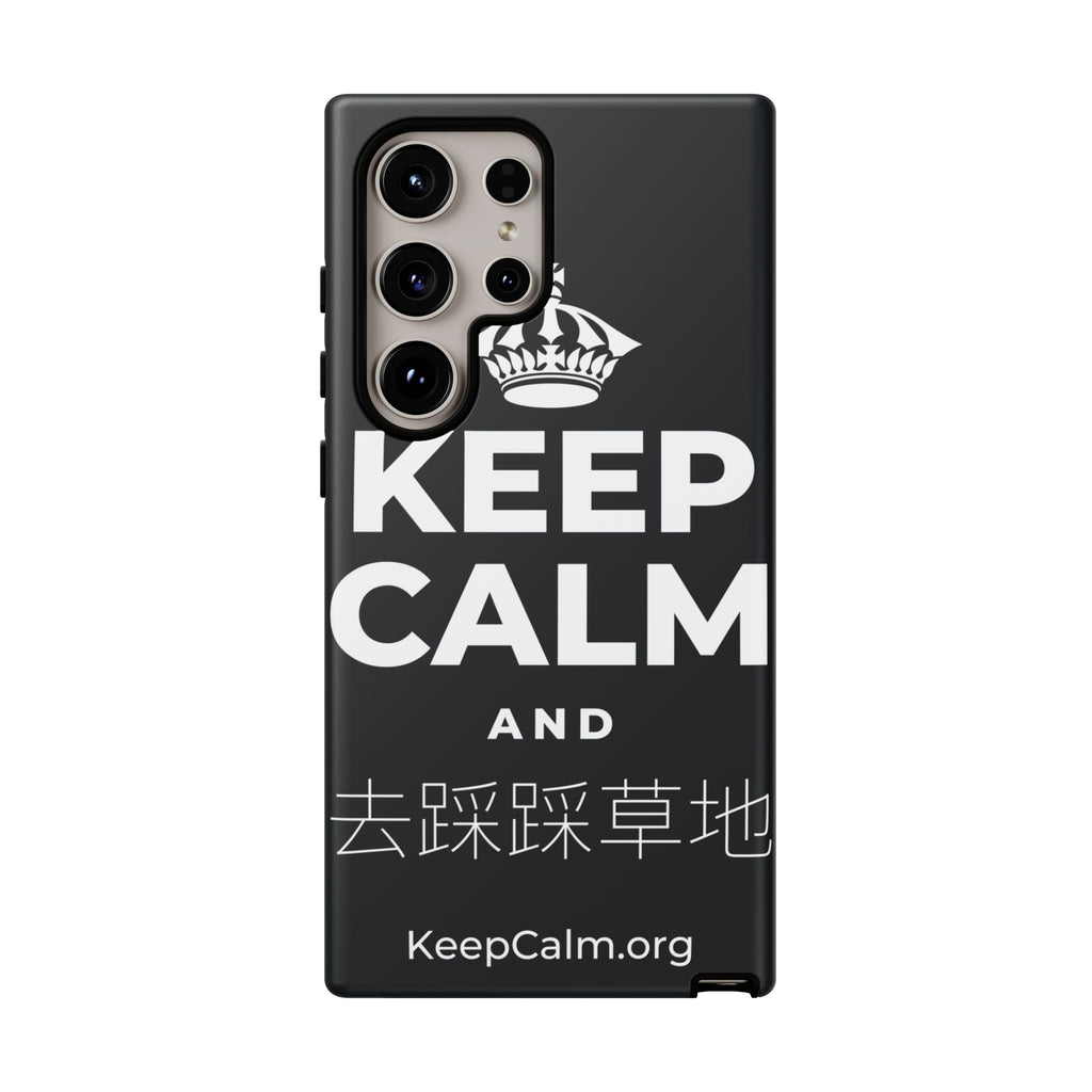 KEEP CALM AND 去踩踩草地 Phone Case (Dark)