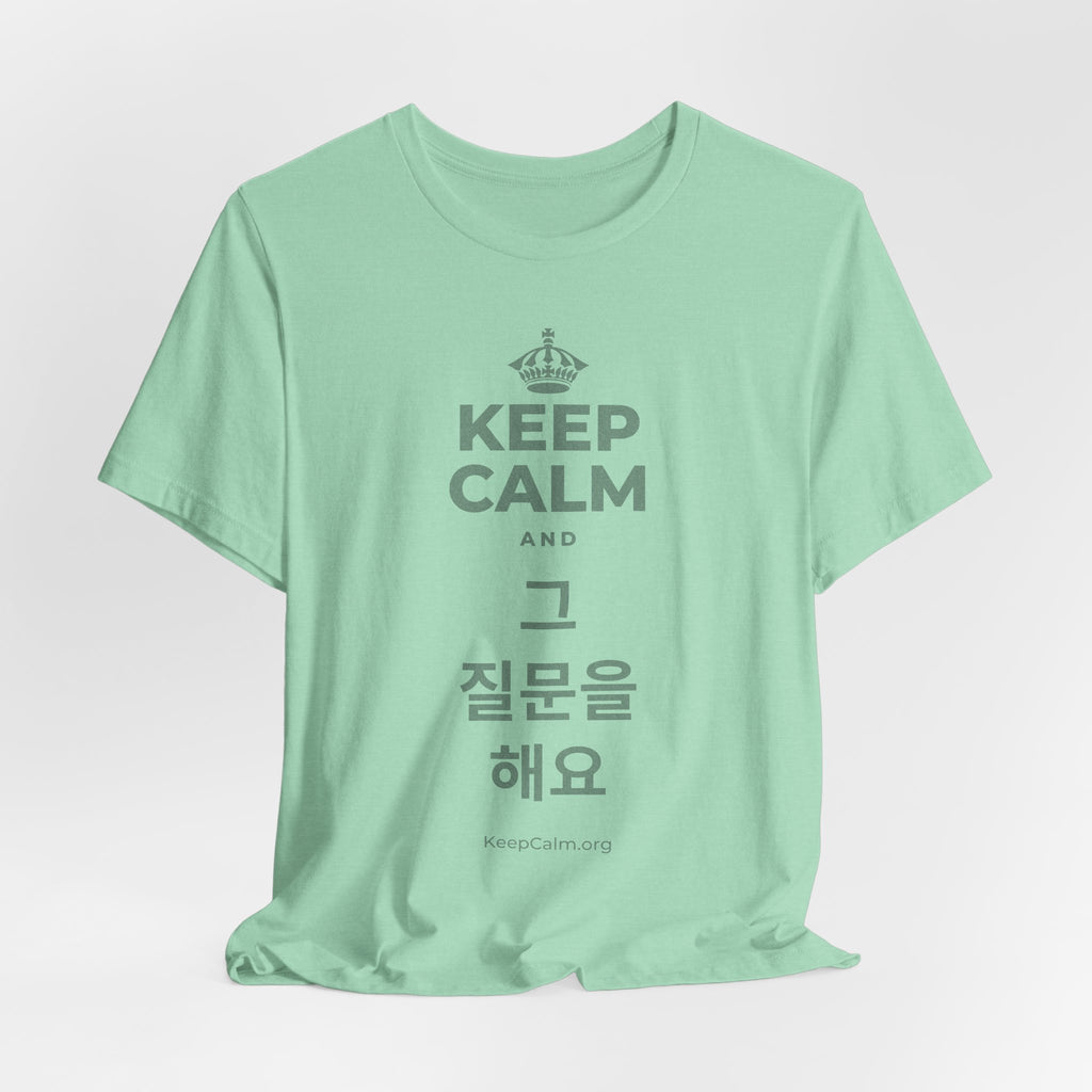 KEEP CALM AND 그 질문을 해요 T-Shirt (Baby Blue–Silver)