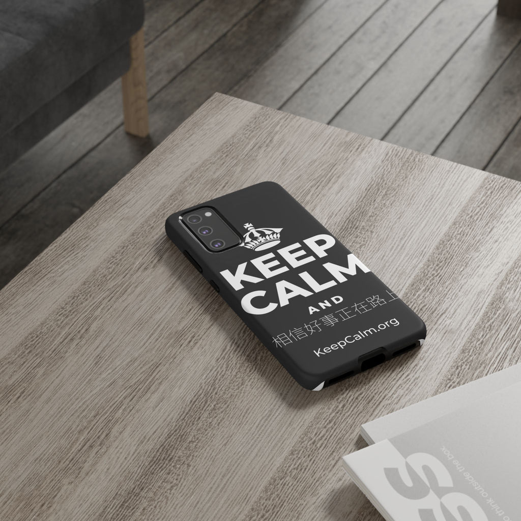 KEEP CALM AND 相信好事正在路上 Phone Case