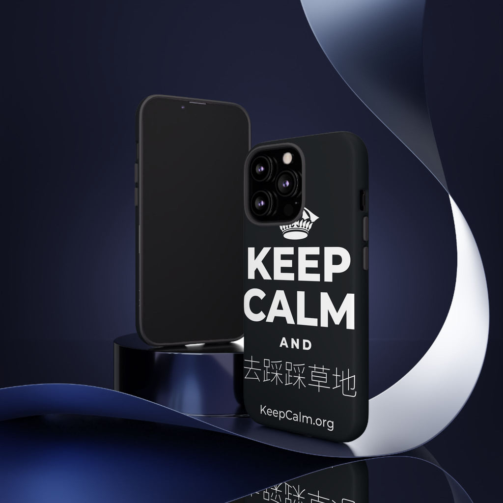 KEEP CALM AND 去踩踩草地 Phone Case (Dark)