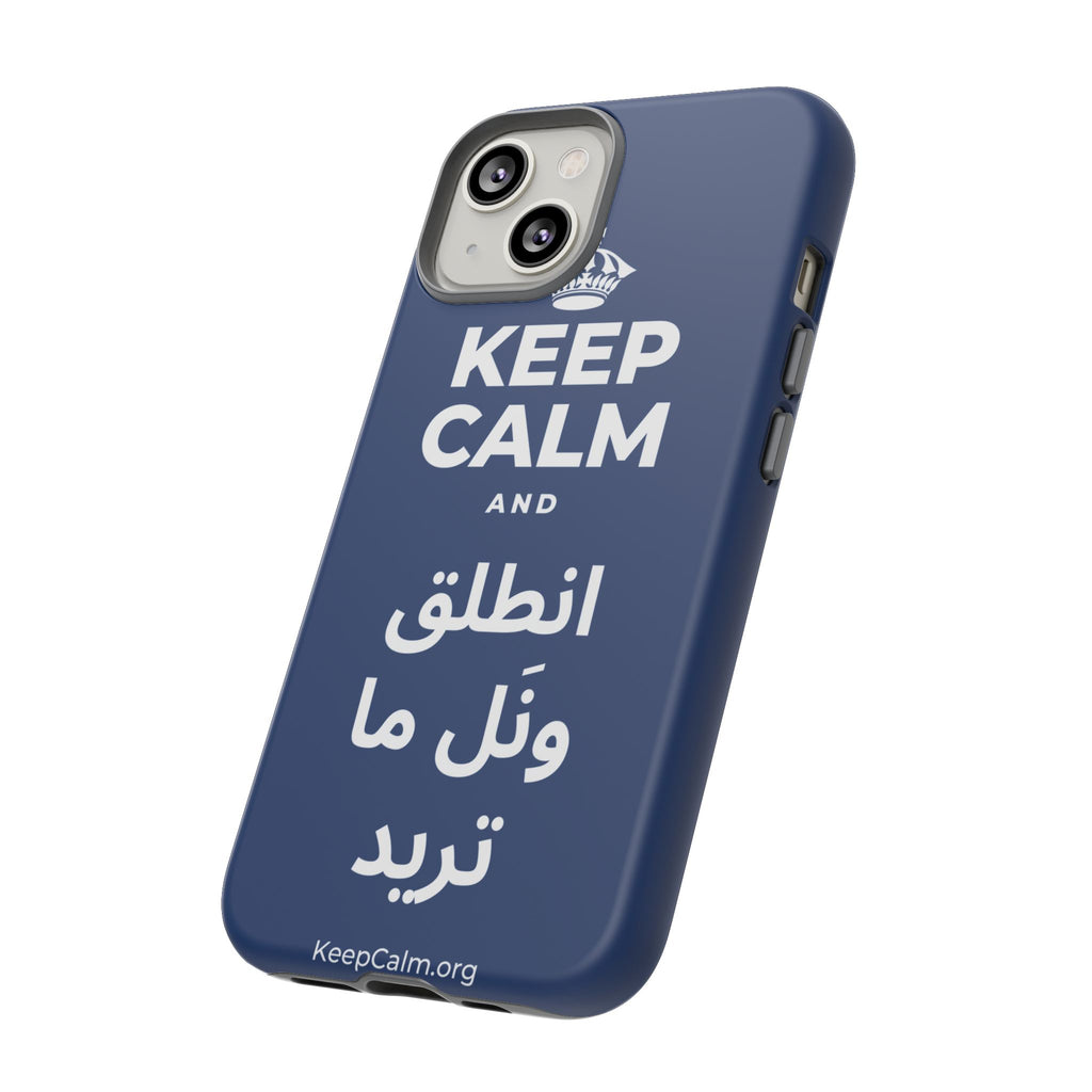 KEEP CALM AND انطلق ونَل ما تريد Phone Case