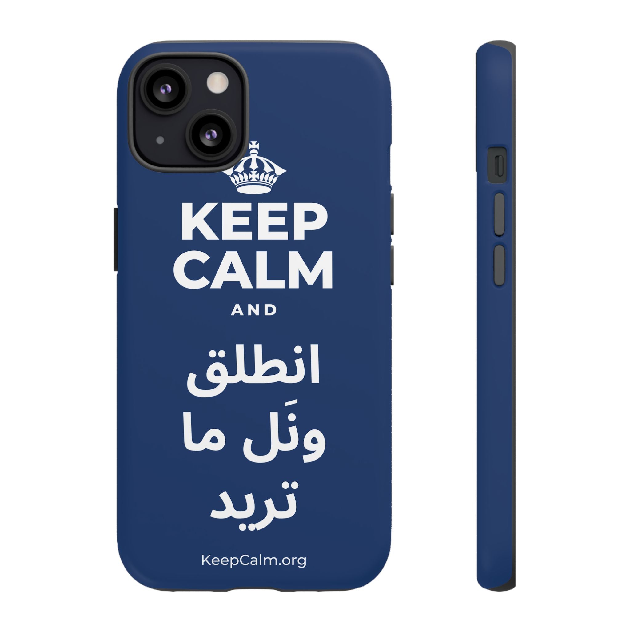 KEEP CALM AND انطلق ونَل ما تريد Phone Case