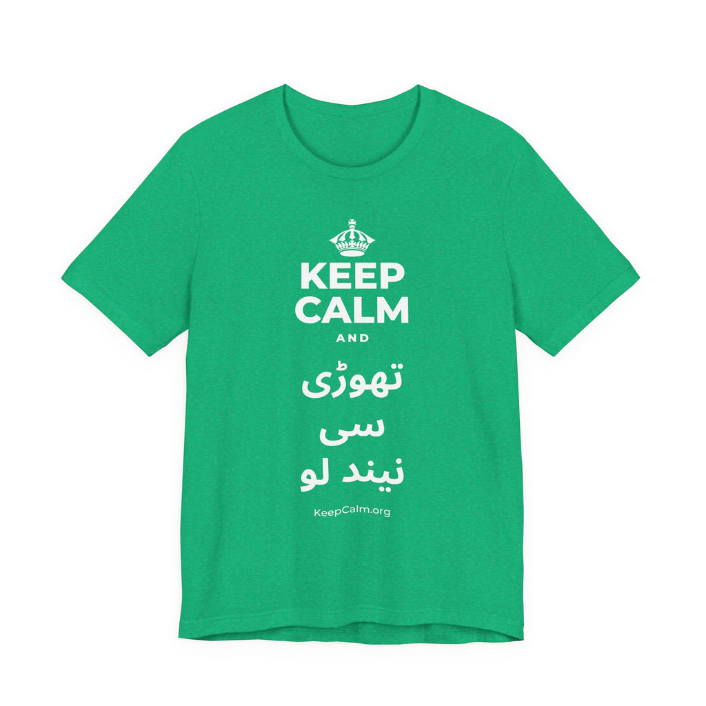 KEEP CALM AND تھوڑی سی نیند لو T-Shirt (Baby Blue–Silver)