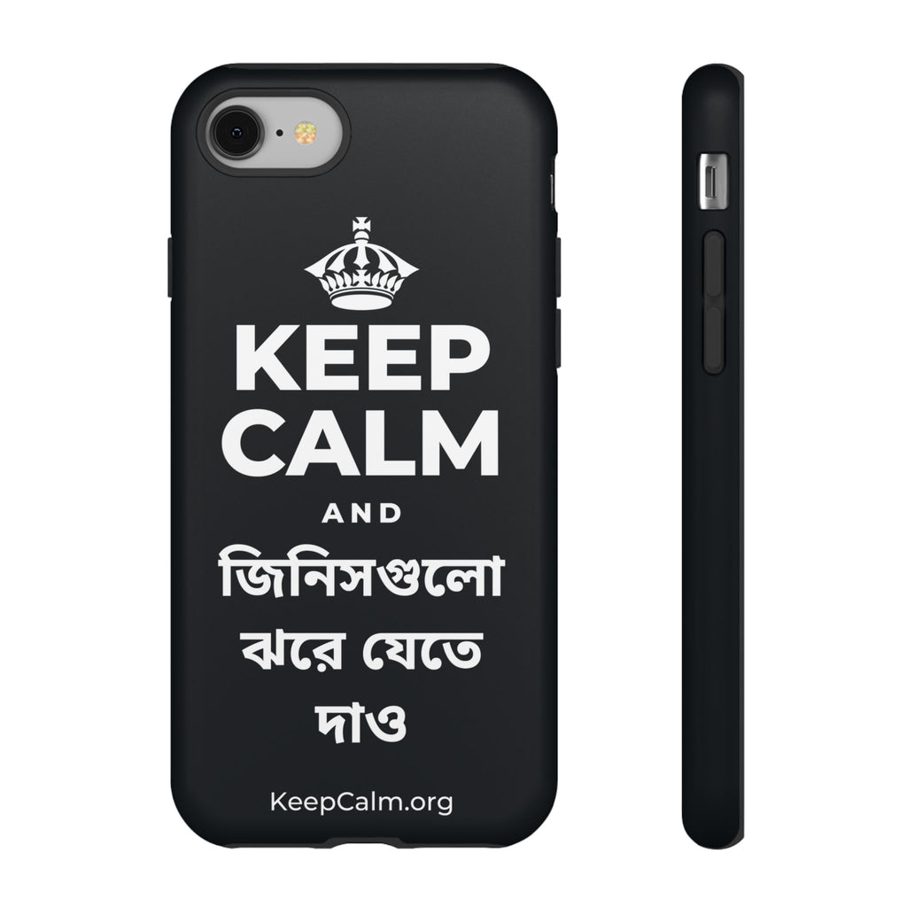 KEEP CALM AND জিনিসগুলো ঝরে যেতে দাও Phone Case (Dark)