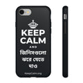 KEEP CALM AND জিনিসগুলো ঝরে যেতে দাও Phone Case (Dark)