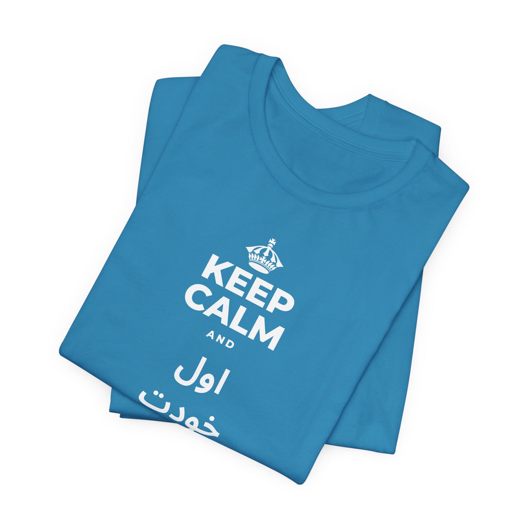 KEEP CALM AND اول خودت را دوست بدار T-Shirt (White–Asphalt)