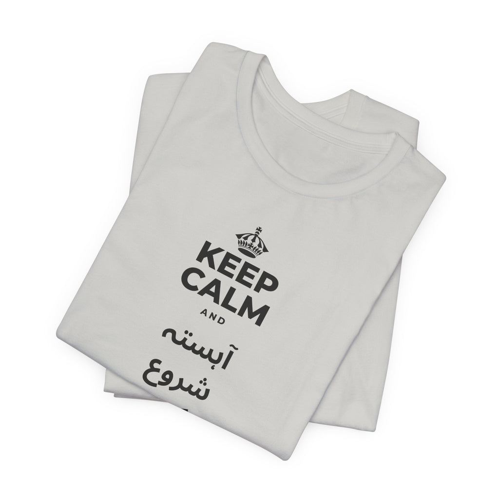 KEEP CALM AND آہستہ شروع کرو، مضبوط ختم کرو T-Shirt (Baby Blue–Silver)