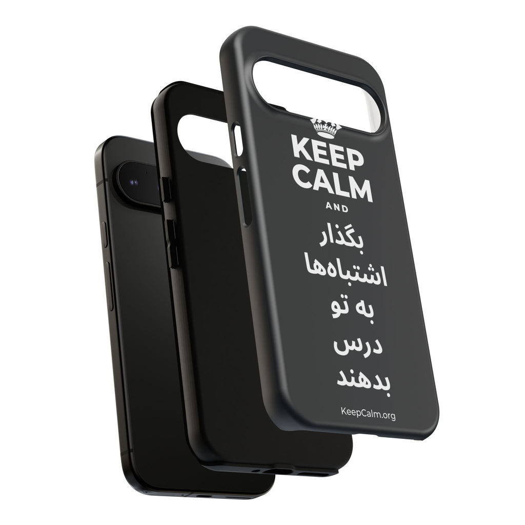 KEEP CALM AND بگذار اشتباه‌ها به تو درس بدهند Phone Case (Dark)