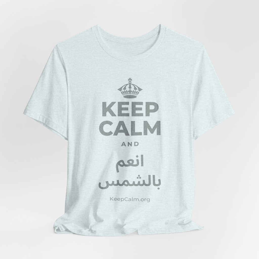 KEEP CALM AND انعم بالشمس T-Shirt (Soft Cream–Heather Mauve)