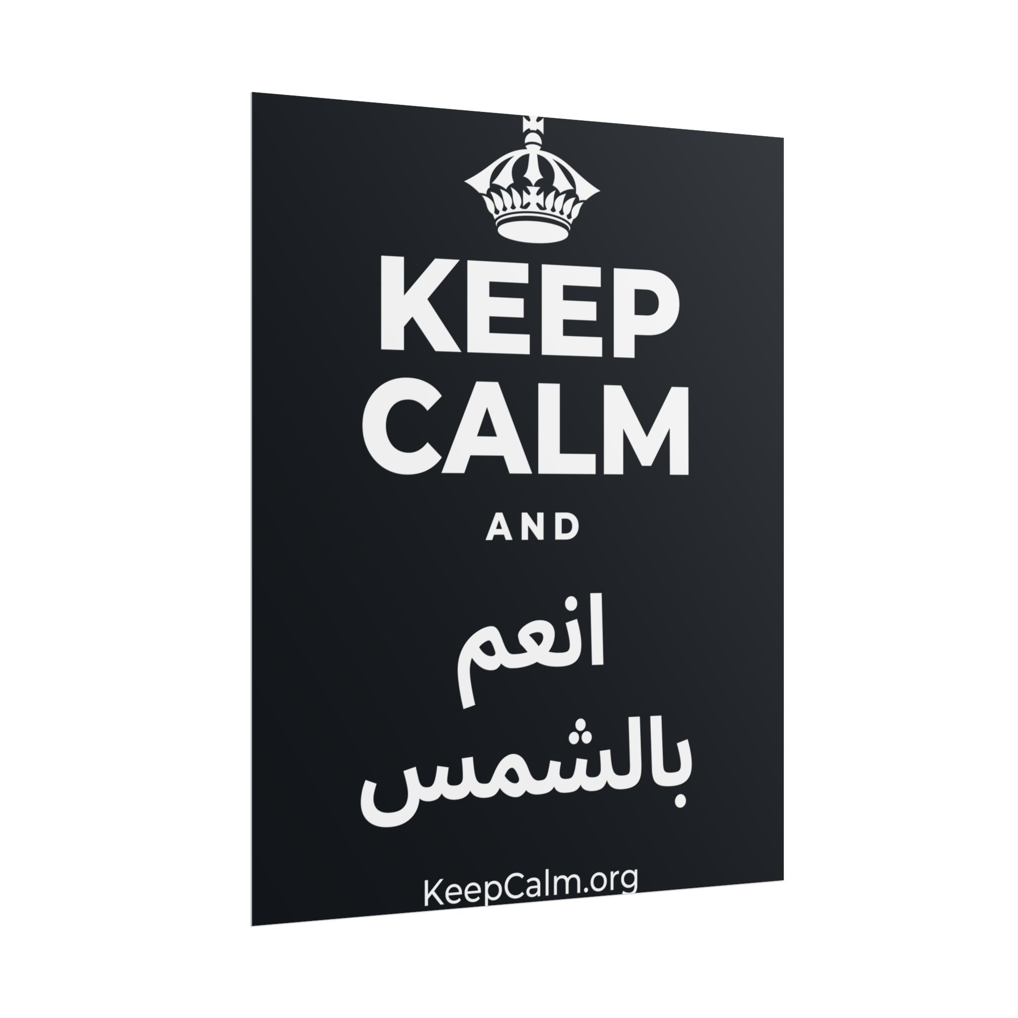 KEEP CALM AND انعم بالشمس Poster (Dark)