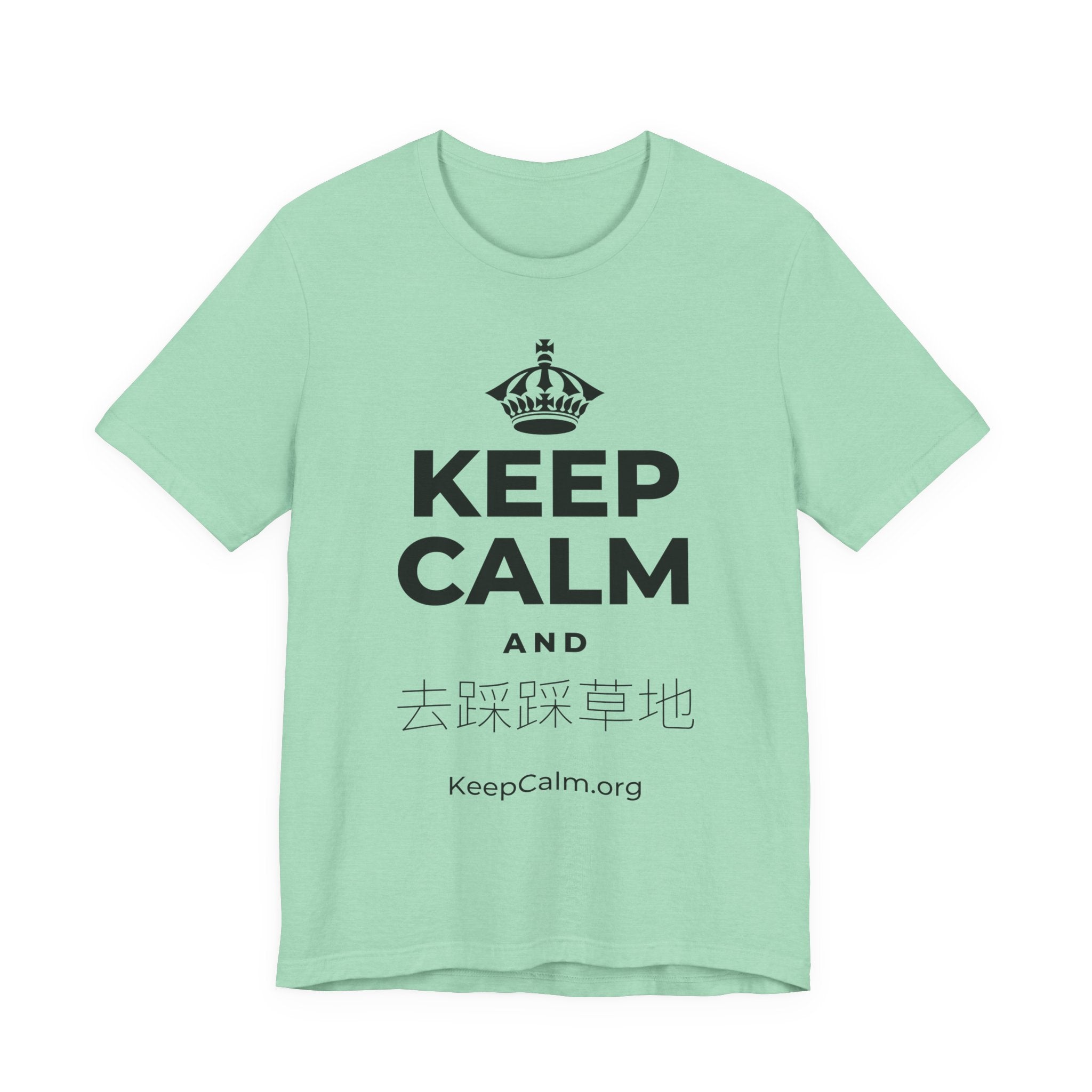 KEEP CALM AND 去踩踩草地 T-Shirt (Baby Blue–Silver)