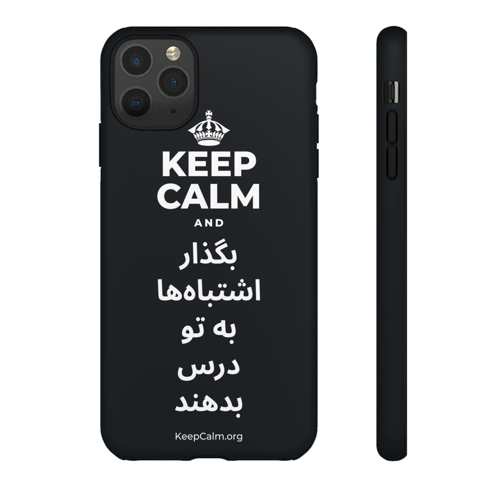 KEEP CALM AND بگذار اشتباه‌ها به تو درس بدهند Phone Case (Dark)