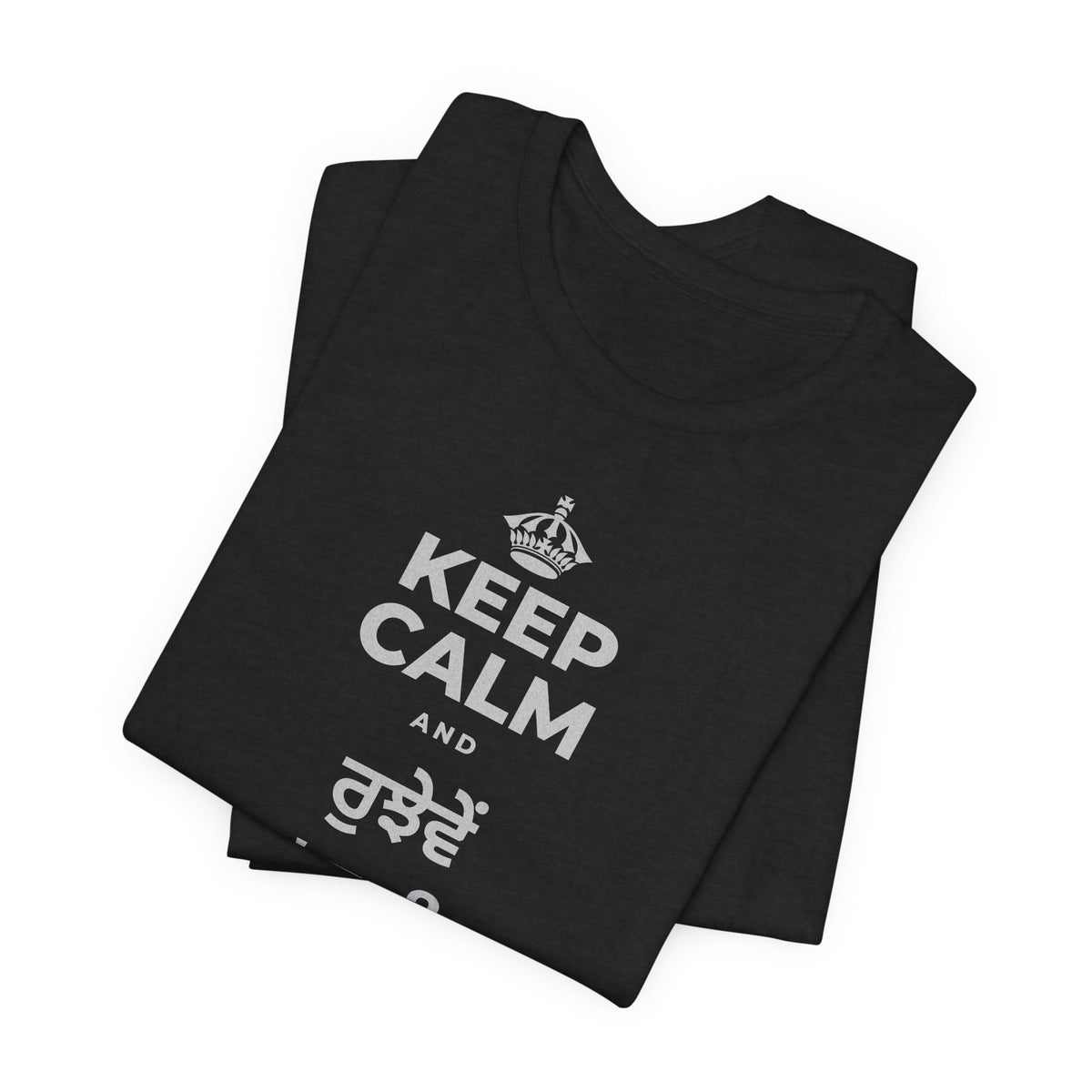 KEEP CALM AND ਰੁਝੇਵੇਂ 'ਚ ਵੀ ਨਰਮ ਰਹੋ T-Shirt (Soft Cream–Heather Mauve)