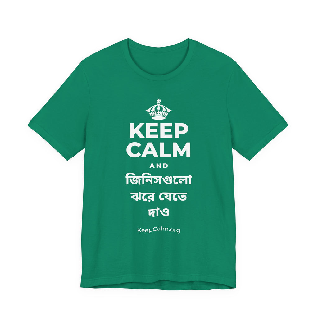 KEEP CALM AND জিনিসগুলো ঝরে যেতে দাও T-Shirt (White–Asphalt)