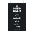 KEEP CALM AND بگذار اشتباه‌ها به تو درس بدهند Satin Poster (Dark)