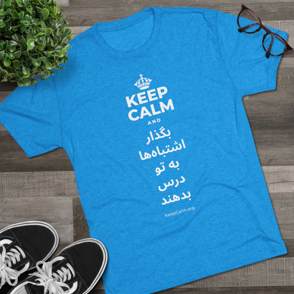 KEEP CALM AND بگذار اشتباه‌ها به تو درس بدهند Tri-Blend Tee